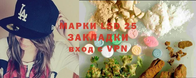 LSD-25 экстази кислота  Безенчук 